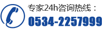 德州世紀醫(yī)院電話